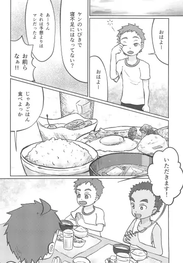 [Tanaka Tarou] Mizugiwa -Mokkori- Fhentai - Page 12