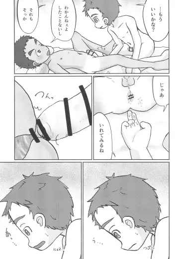 [Tanaka Tarou] Mizugiwa -Mokkori- Fhentai - Page 19