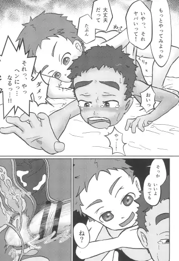 [Tanaka Tarou] Mizugiwa -Mokkori- Fhentai - Page 27