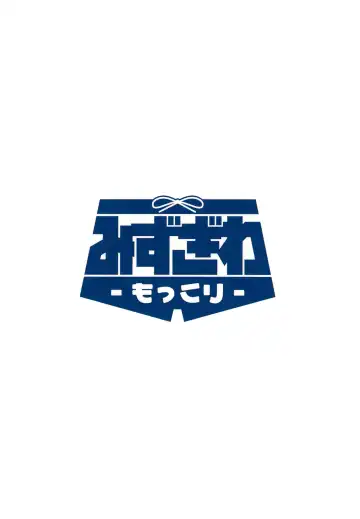 [Tanaka Tarou] Mizugiwa -Mokkori- Fhentai - Page 36