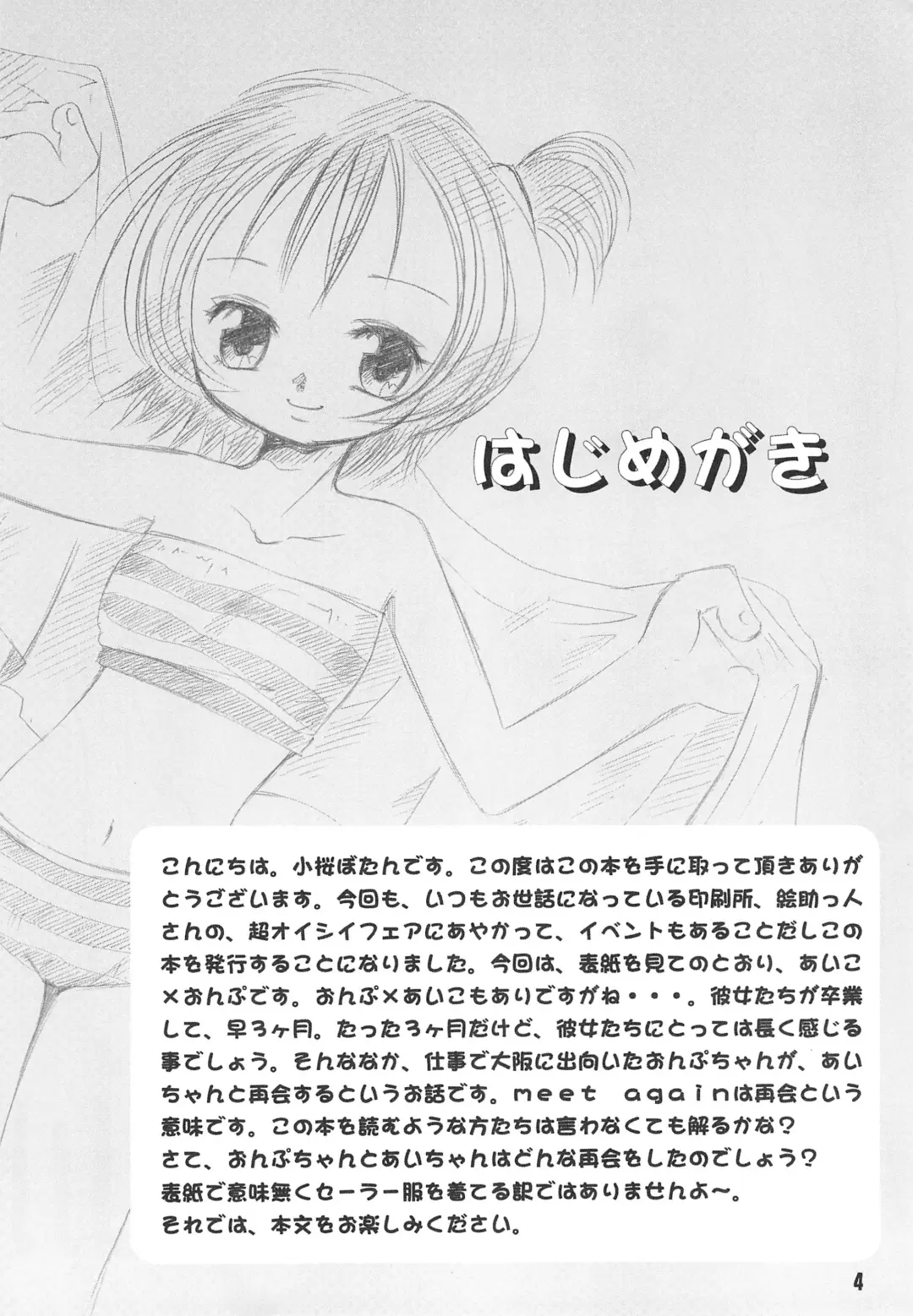 [Kozakura Botan] meet again Fhentai - Page 6