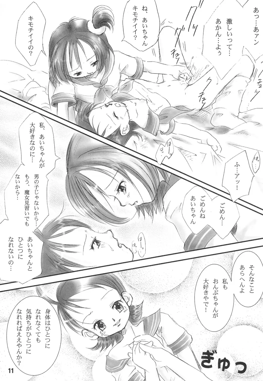 [Kozakura Botan] meet again Fhentai - Page 13