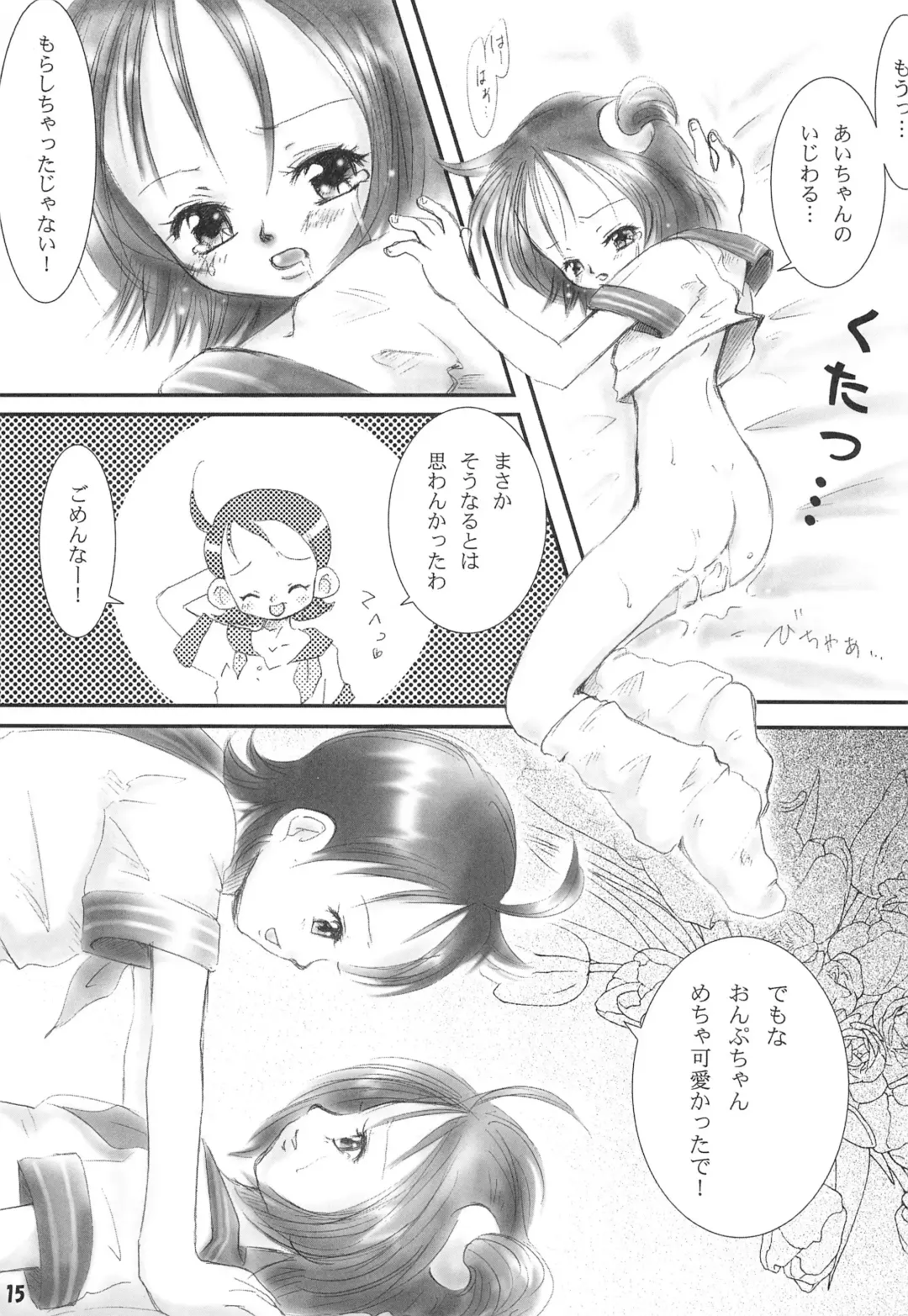 [Kozakura Botan] meet again Fhentai - Page 17