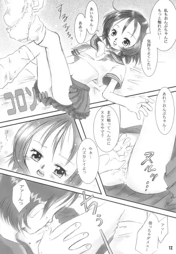 [Kozakura Botan] meet again Fhentai - Page 14