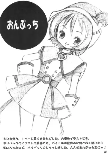 [Kozakura Botan] meet again Fhentai - Page 22