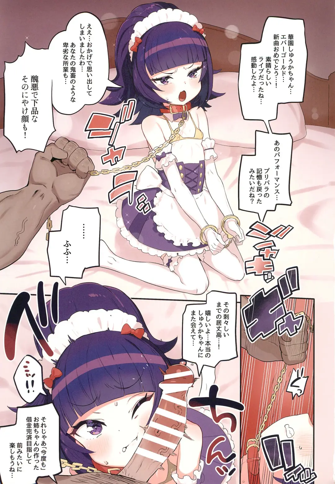 [Toranoe] Hanazono Shuka GOLDEN SLAVE Fhentai - Page 3