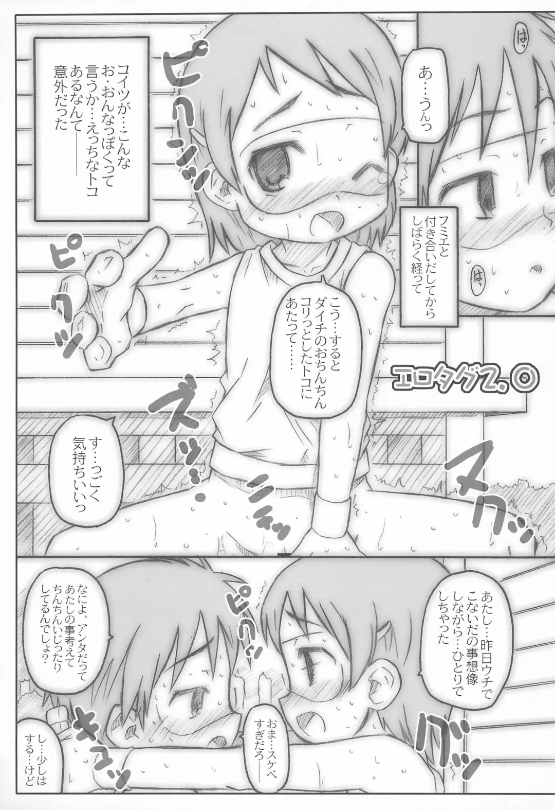 [Shimosan] UU Hakusho Fhentai - Page 5