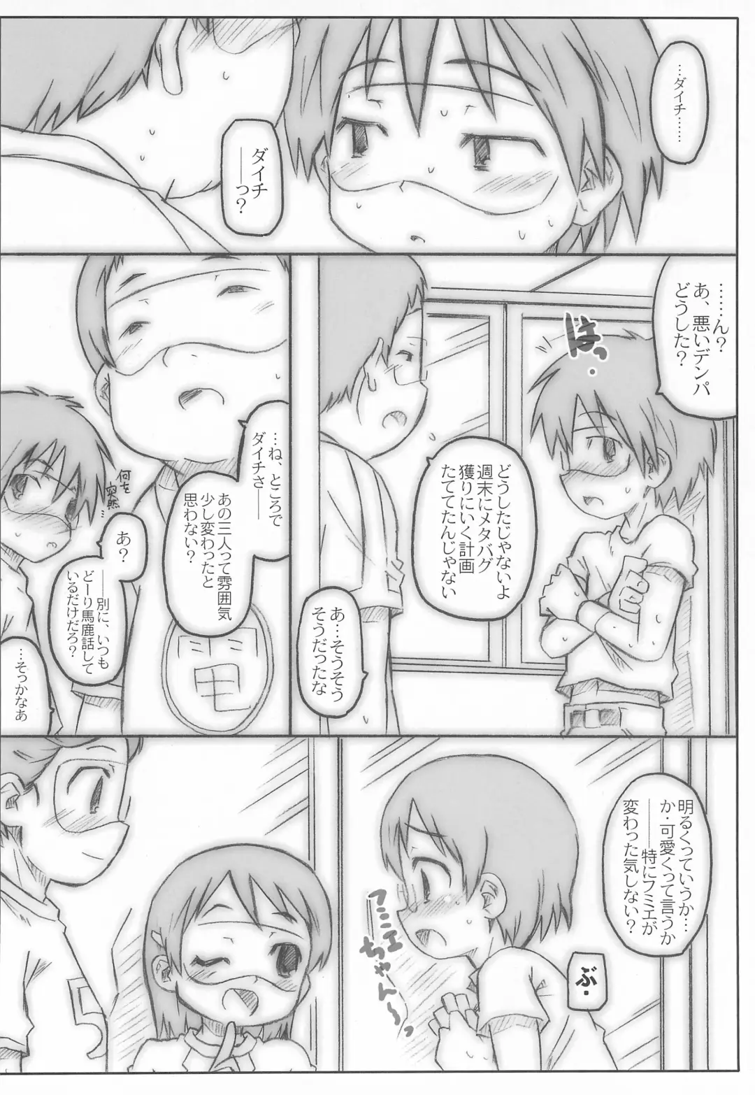 [Shimosan] UU Hakusho Fhentai - Page 8