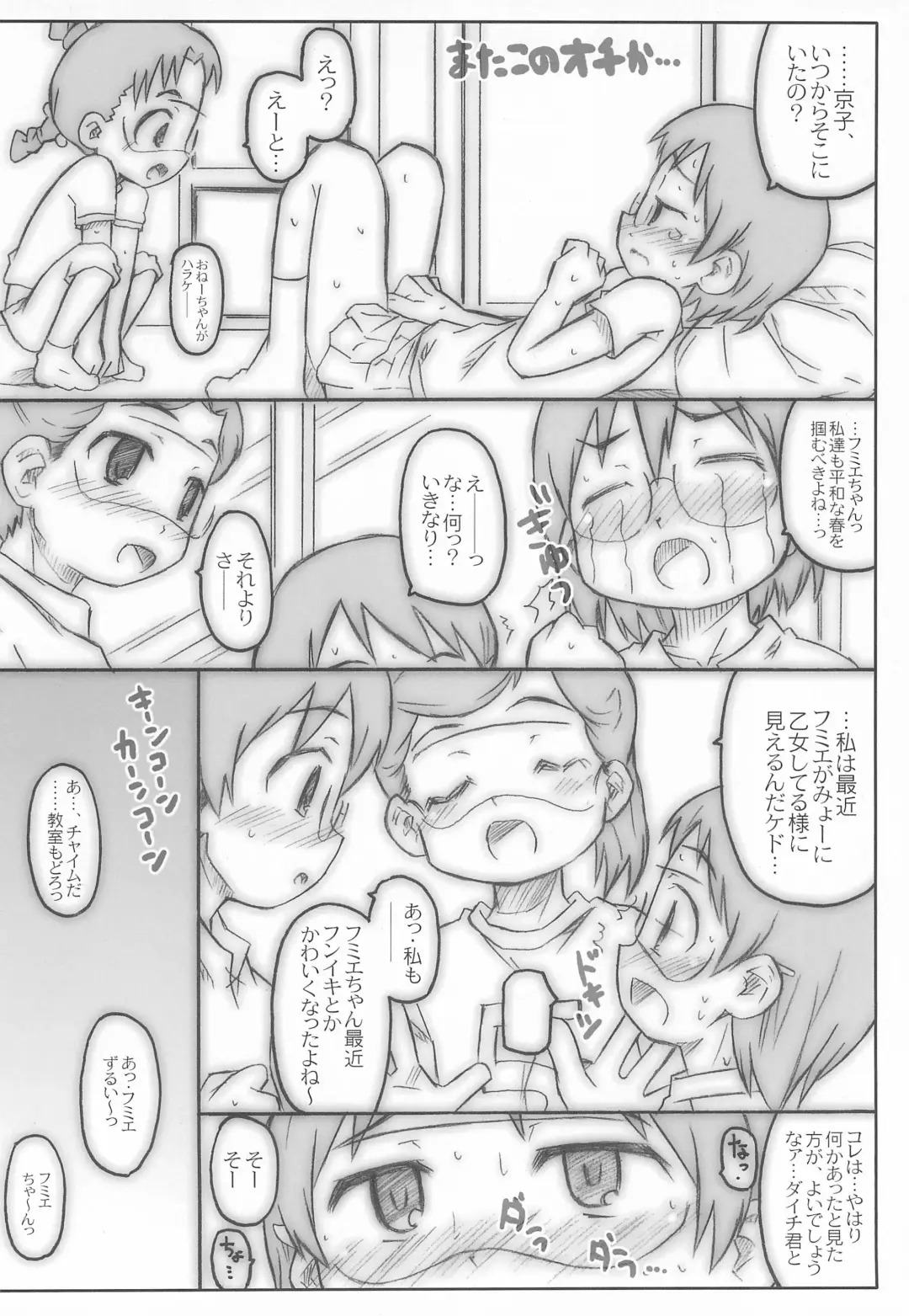 [Shimosan] UU Hakusho Fhentai - Page 12