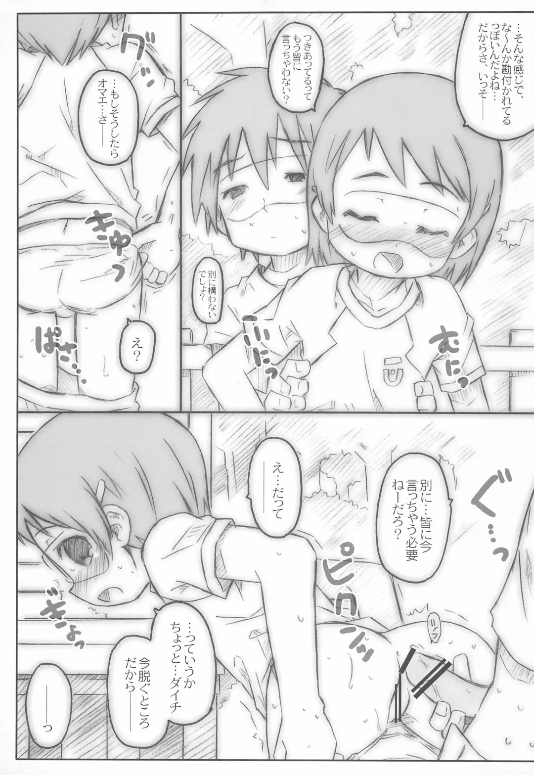 [Shimosan] UU Hakusho Fhentai - Page 13