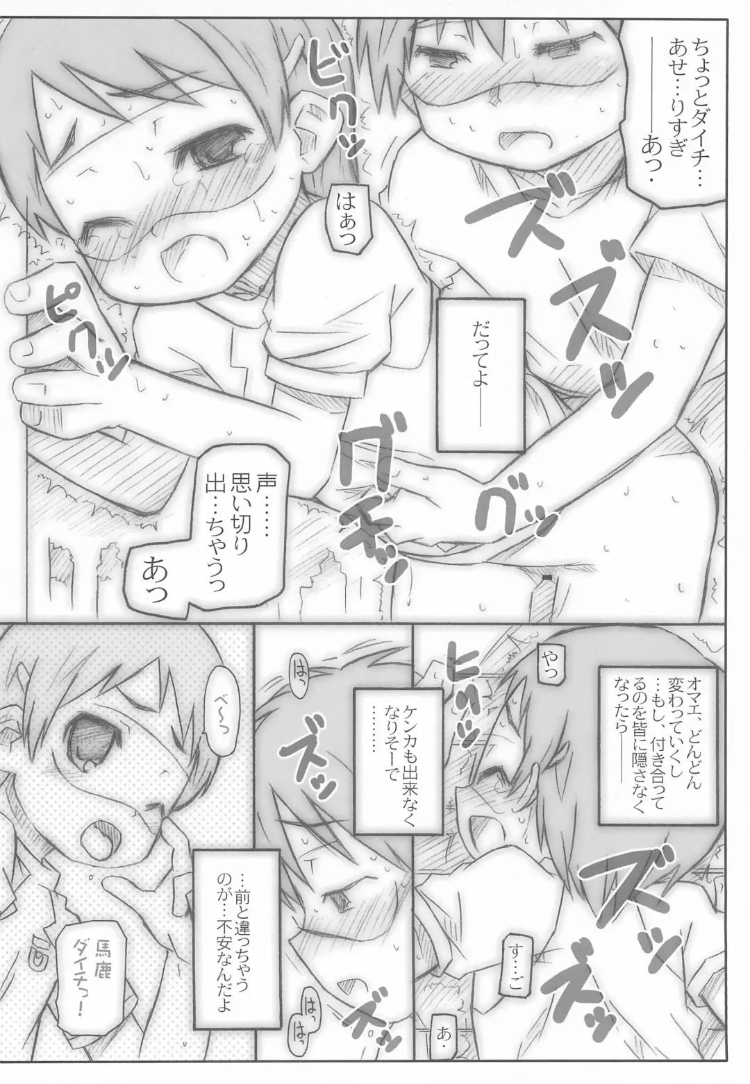 [Shimosan] UU Hakusho Fhentai - Page 14