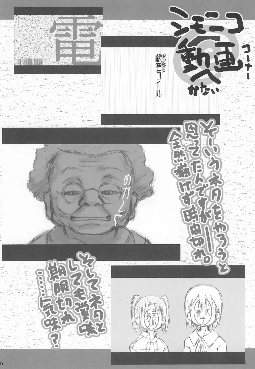 [Shimosan] UU Hakusho Fhentai - Page 16