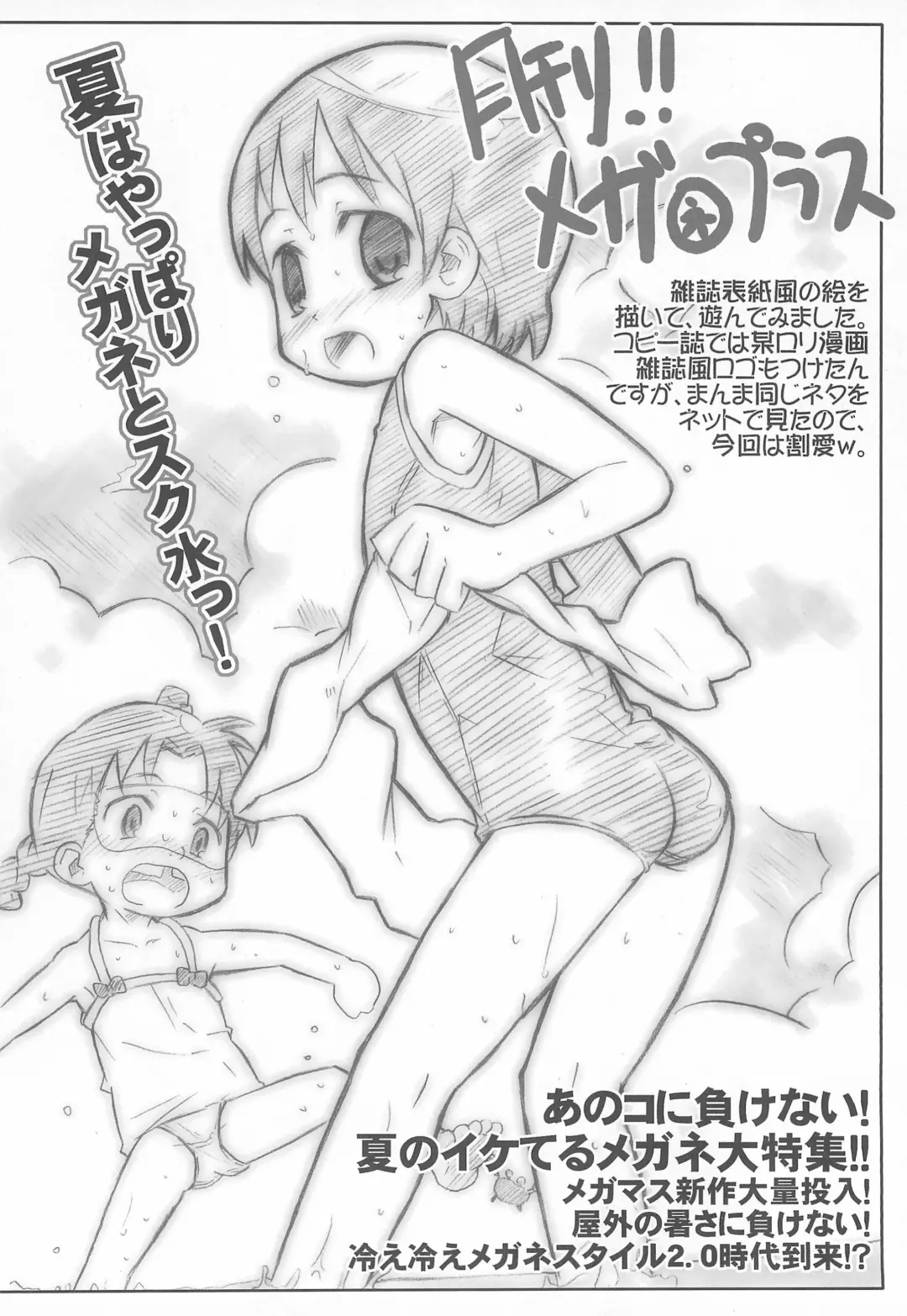 [Shimosan] UU Hakusho Fhentai - Page 22