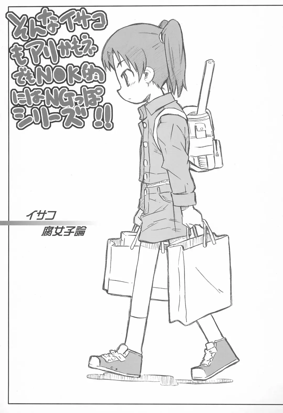 [Shimosan] UU Hakusho Fhentai - Page 25