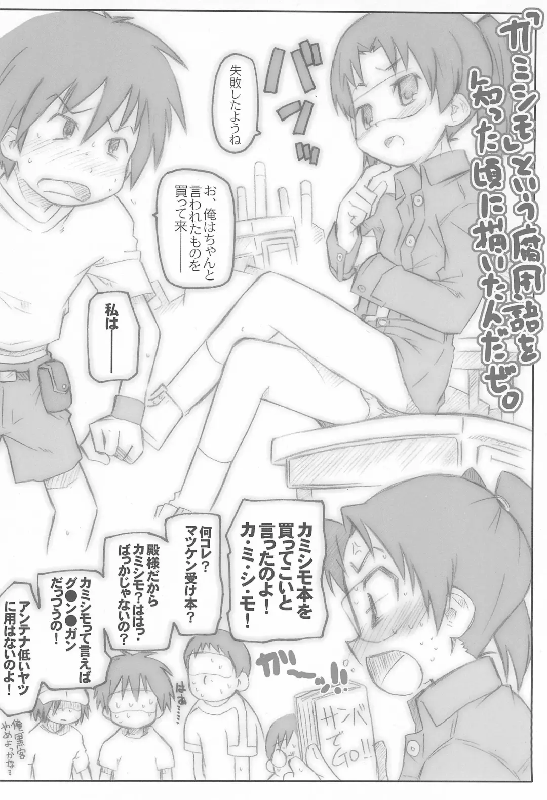 [Shimosan] UU Hakusho Fhentai - Page 26