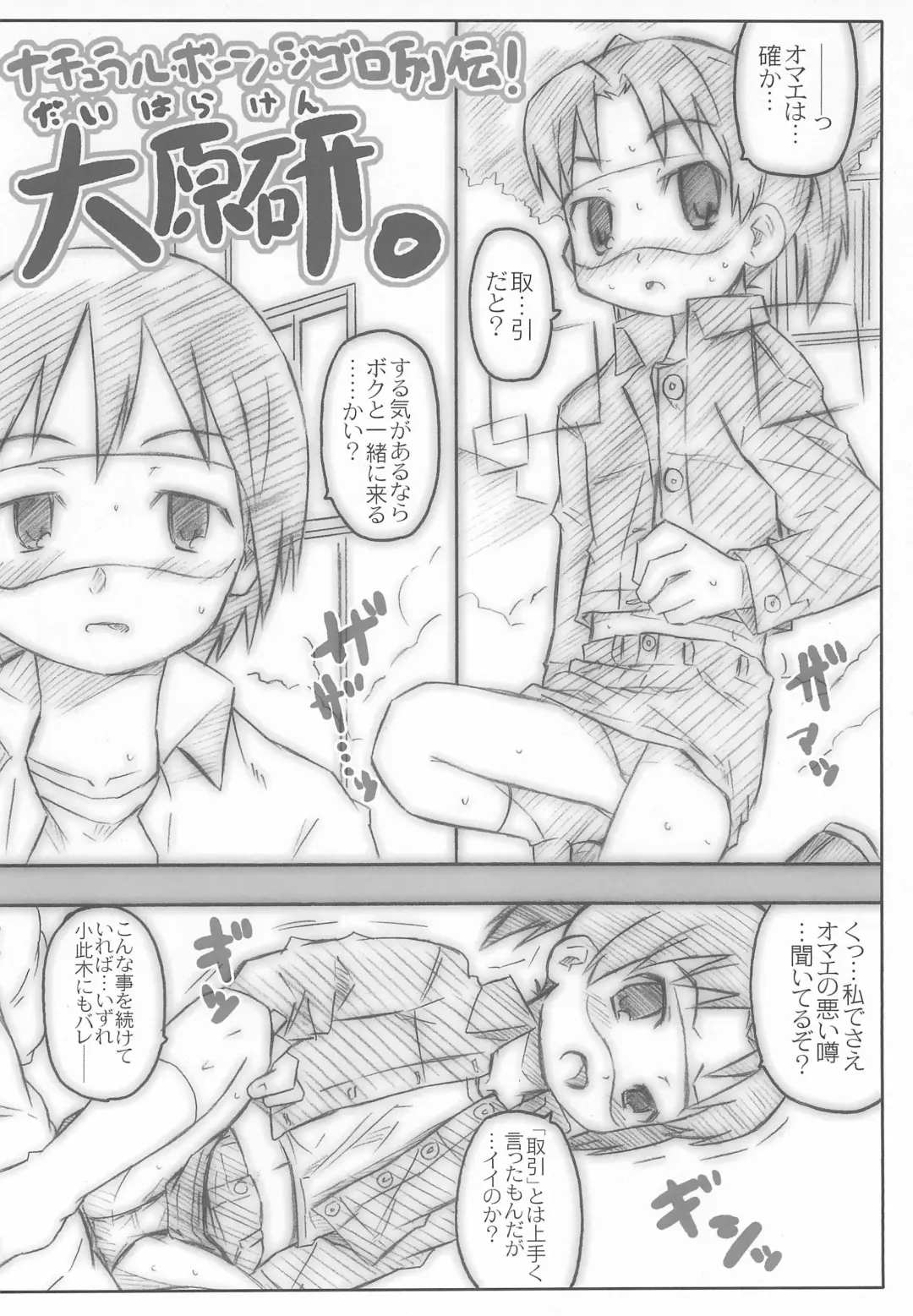 [Shimosan] UU Hakusho Fhentai - Page 28