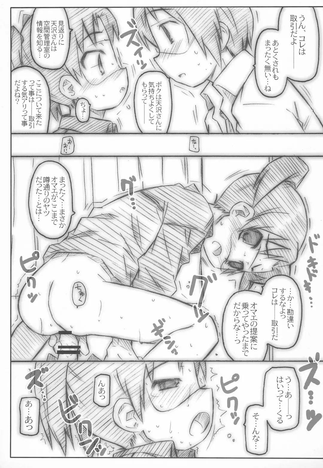 [Shimosan] UU Hakusho Fhentai - Page 29