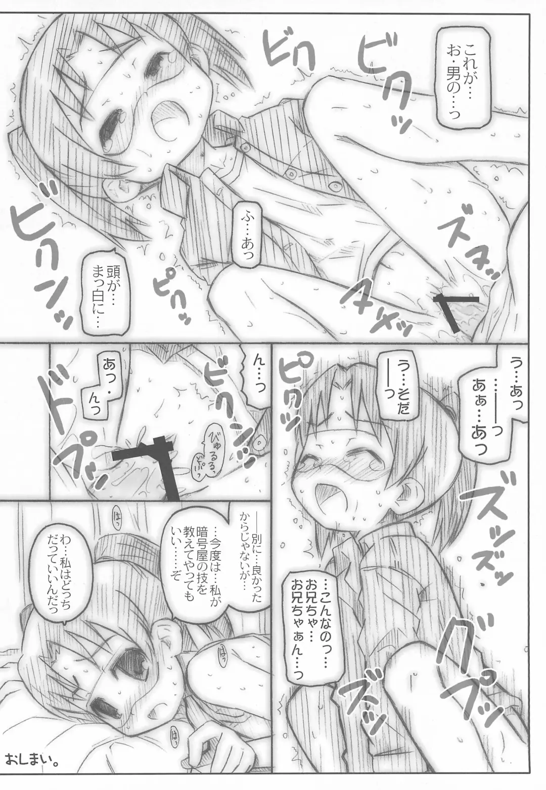 [Shimosan] UU Hakusho Fhentai - Page 30