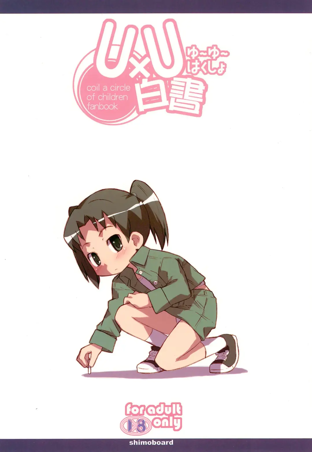 [Shimosan] UU Hakusho Fhentai - Page 36