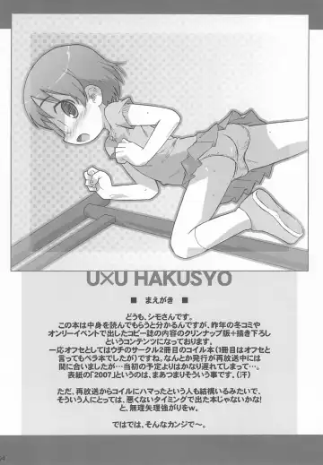 [Shimosan] UU Hakusho Fhentai - Page 4