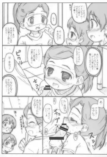 [Shimosan] UU Hakusho Fhentai - Page 9