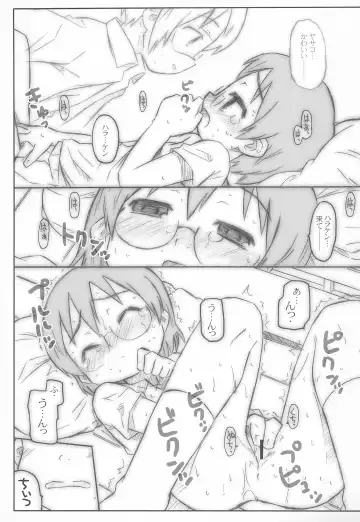 [Shimosan] UU Hakusho Fhentai - Page 11