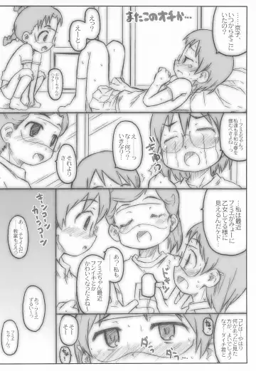 [Shimosan] UU Hakusho Fhentai - Page 12