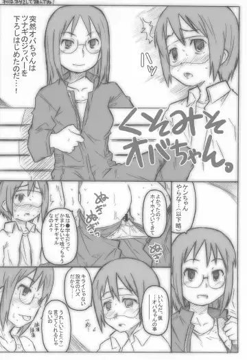 [Shimosan] UU Hakusho Fhentai - Page 18