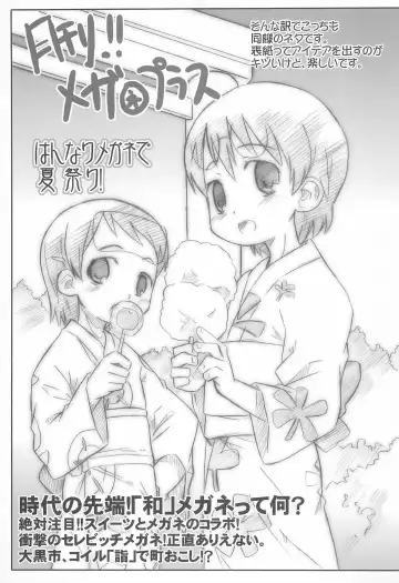 [Shimosan] UU Hakusho Fhentai - Page 23