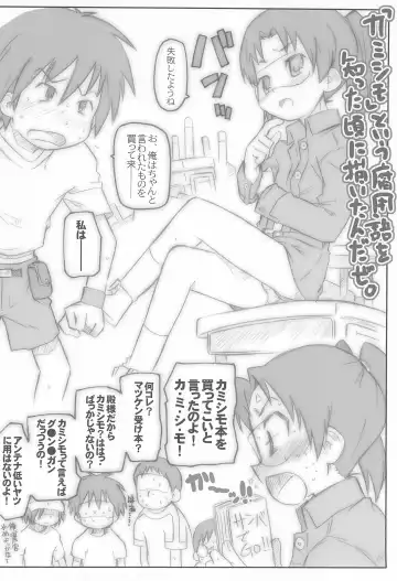 [Shimosan] UU Hakusho Fhentai - Page 26