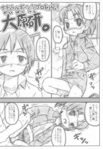 [Shimosan] UU Hakusho Fhentai - Page 28