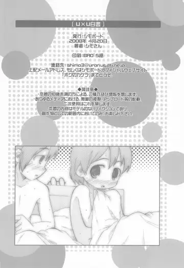 [Shimosan] UU Hakusho Fhentai - Page 34