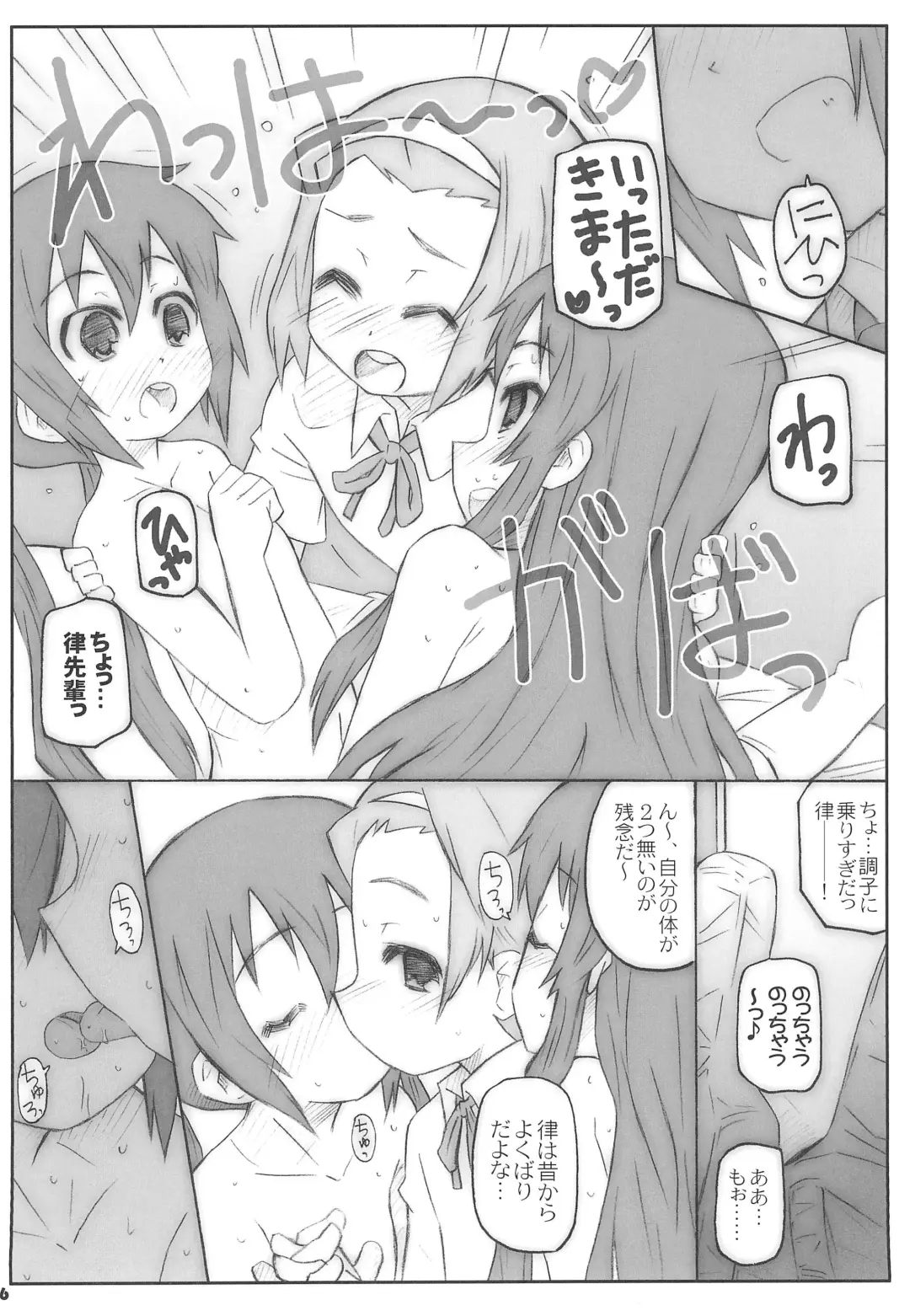 [Shimosan] Romance no Kami-sama Fhentai - Page 8