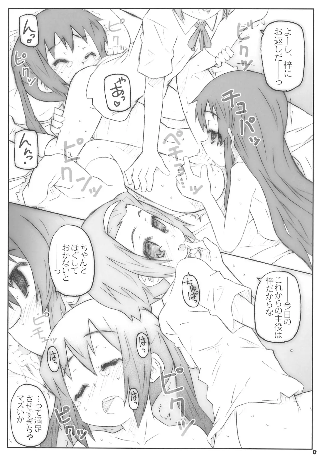 [Shimosan] Romance no Kami-sama Fhentai - Page 11