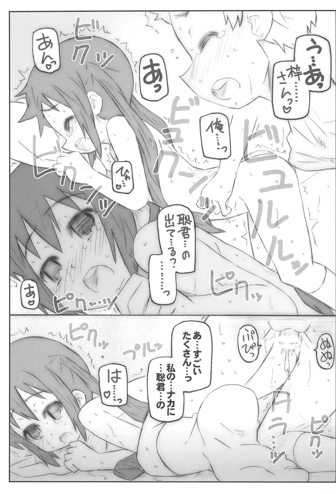 [Shimosan] Romance no Kami-sama Fhentai - Page 23