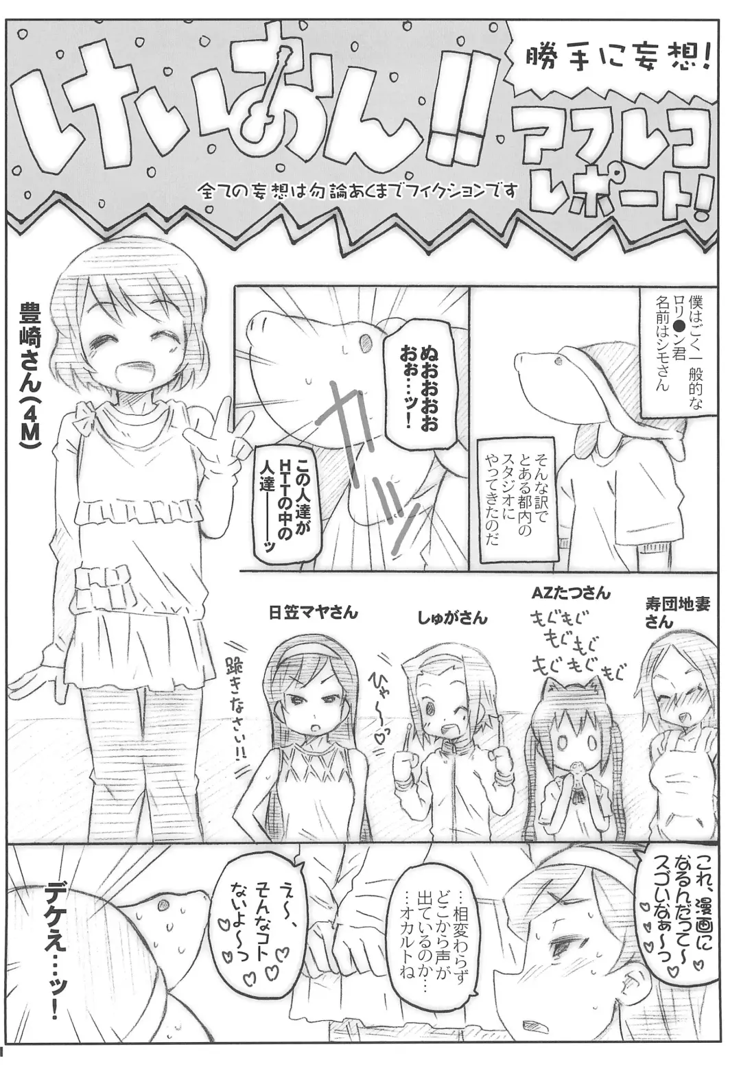 [Shimosan] Romance no Kami-sama Fhentai - Page 26