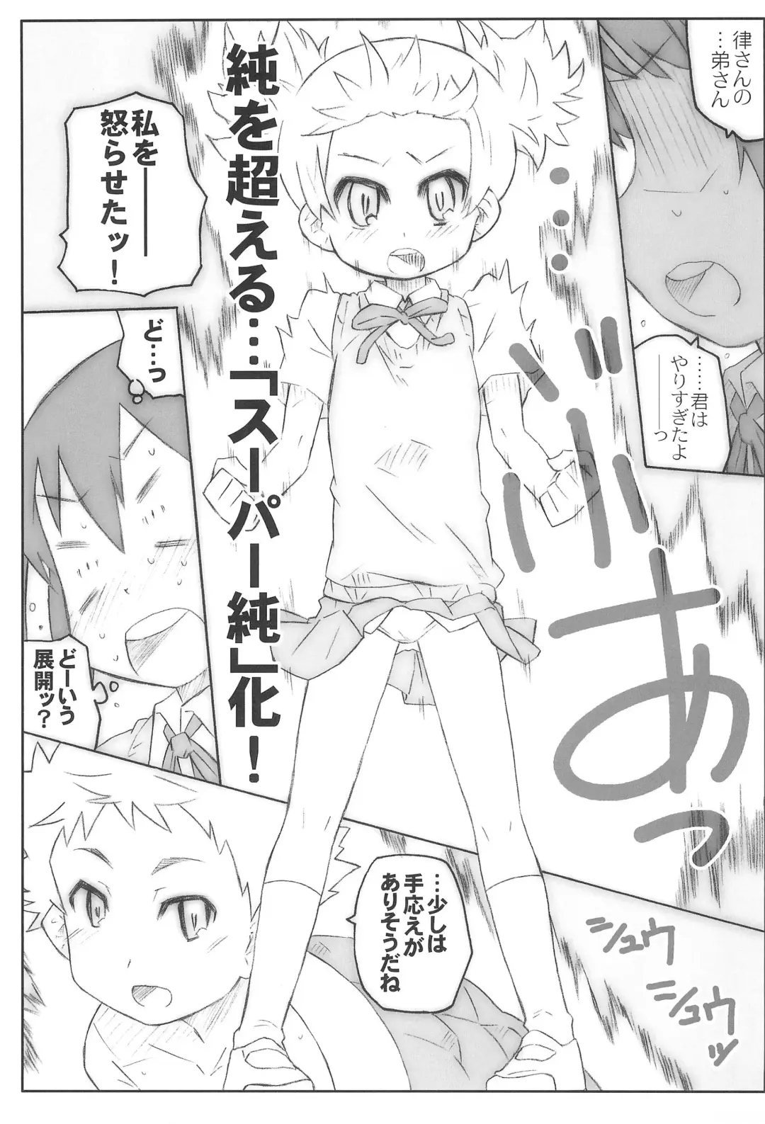 [Shimosan] Romance no Kami-sama Fhentai - Page 31