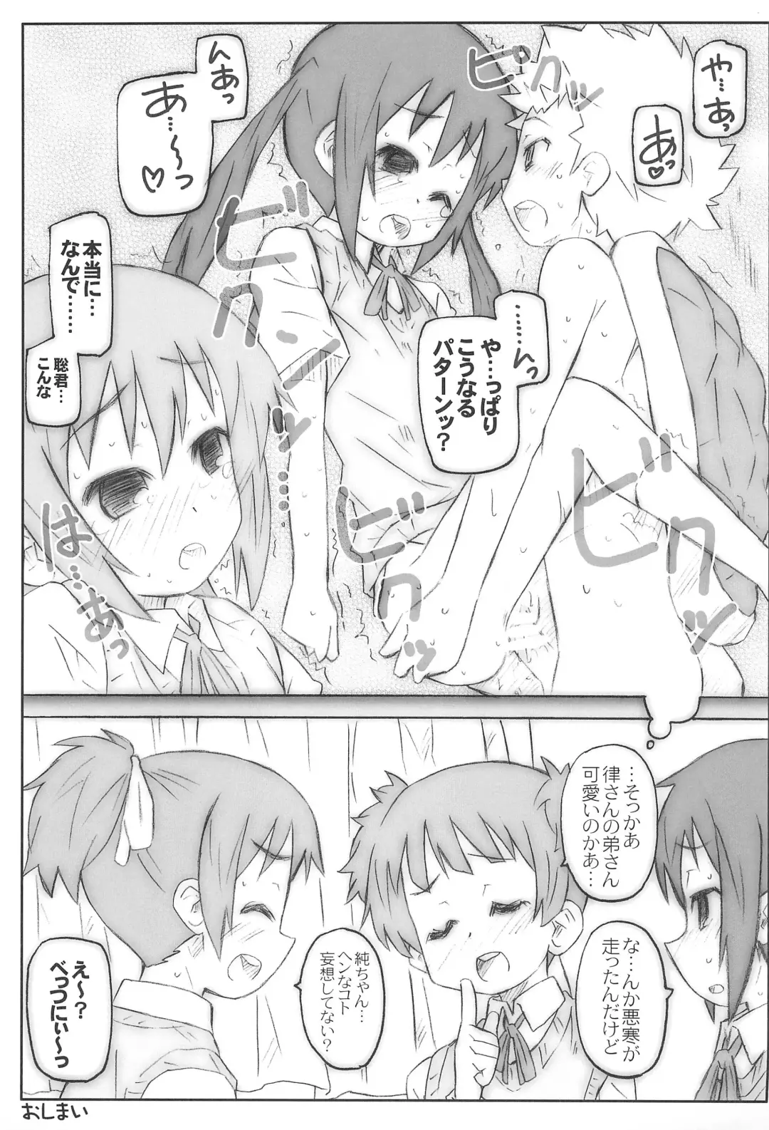 [Shimosan] Romance no Kami-sama Fhentai - Page 33