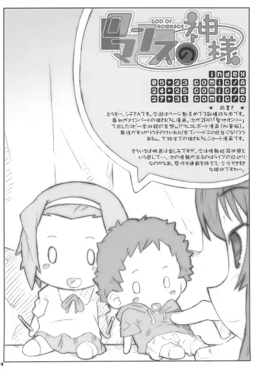 [Shimosan] Romance no Kami-sama Fhentai - Page 6