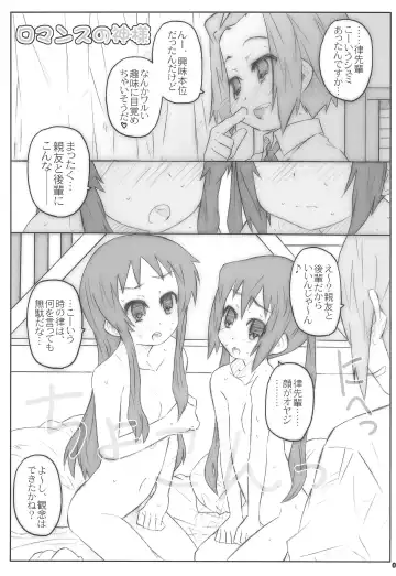 [Shimosan] Romance no Kami-sama Fhentai - Page 7