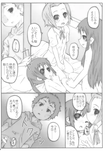 [Shimosan] Romance no Kami-sama Fhentai - Page 12