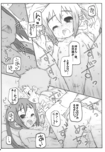 [Shimosan] Romance no Kami-sama Fhentai - Page 18