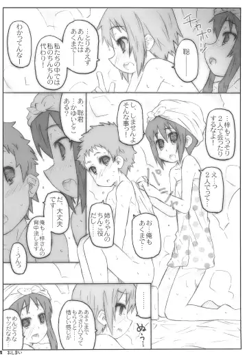 [Shimosan] Romance no Kami-sama Fhentai - Page 24