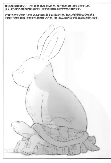 [Shimosan] Romance no Kami-sama Fhentai - Page 25