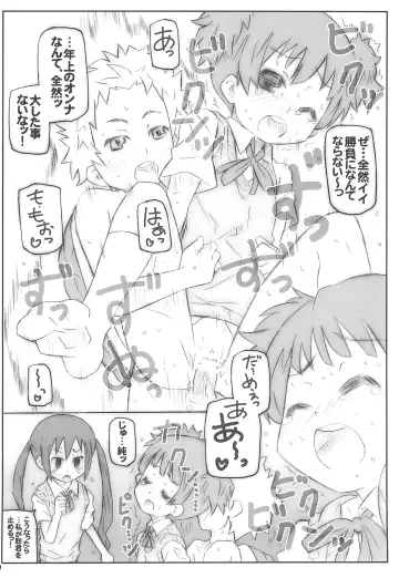 [Shimosan] Romance no Kami-sama Fhentai - Page 32