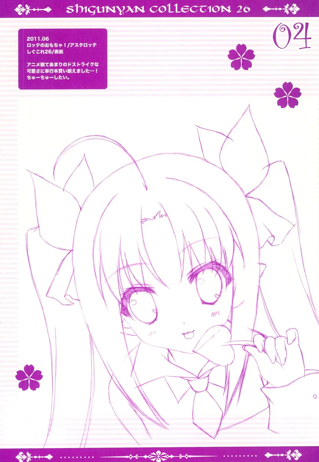 [Shigunyan] ShiguColle 26 Fhentai - Page 6