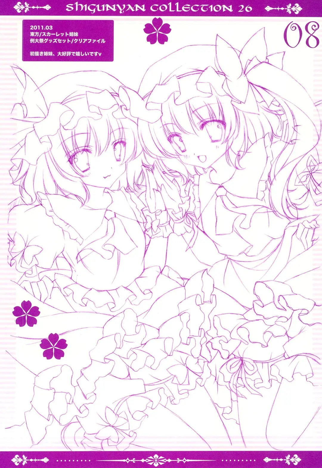 [Shigunyan] ShiguColle 26 Fhentai - Page 10