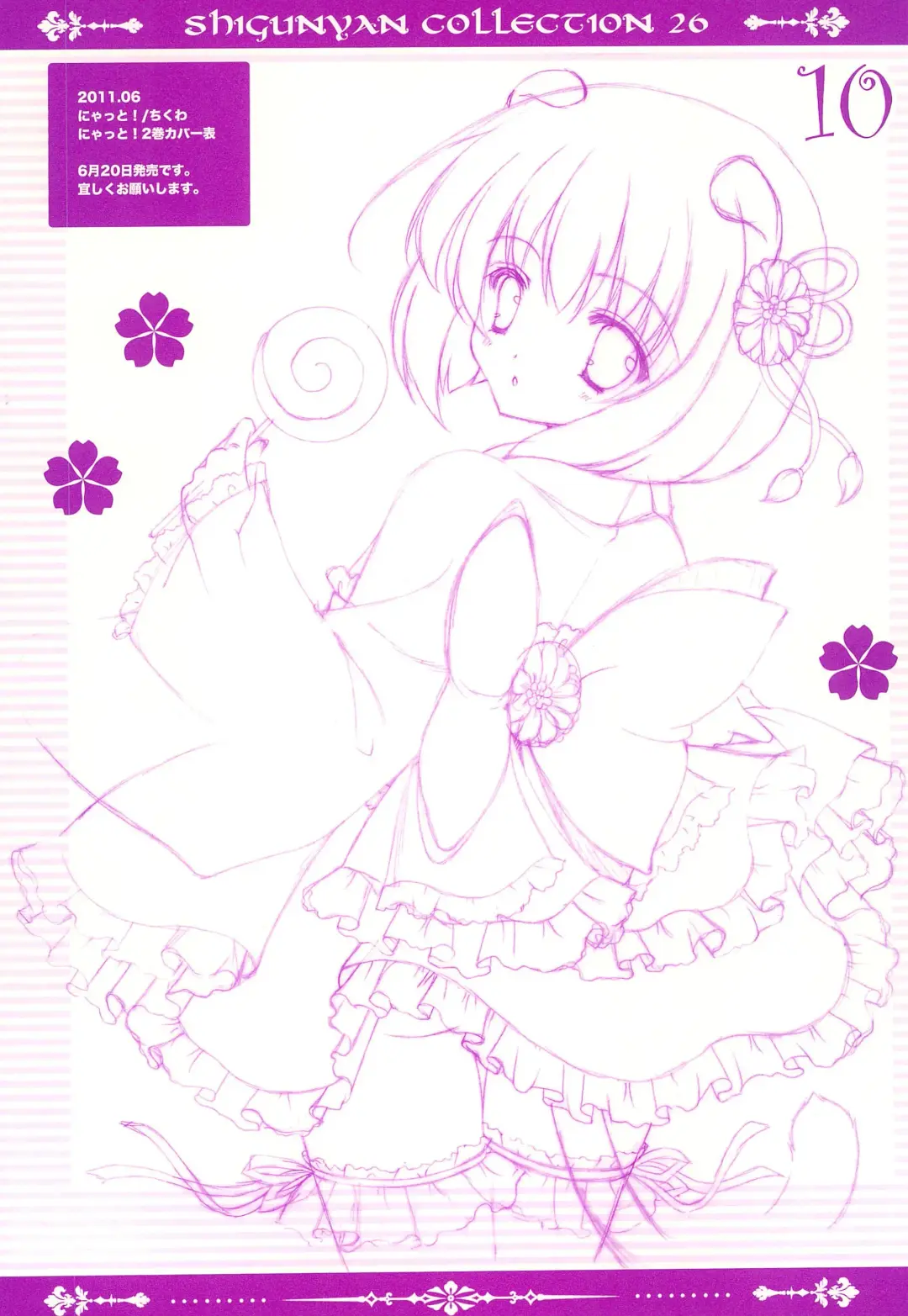 [Shigunyan] ShiguColle 26 Fhentai - Page 12