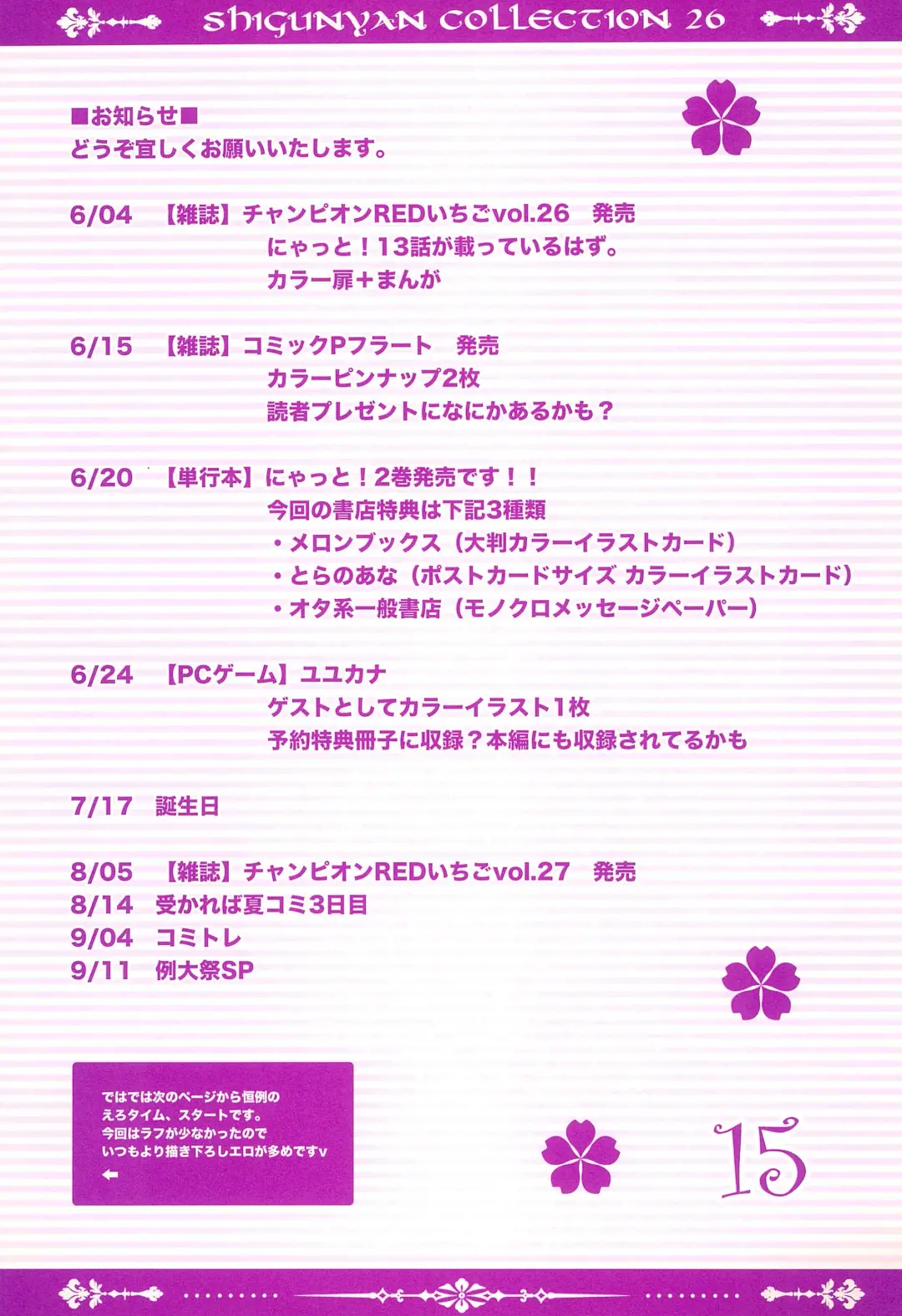 [Shigunyan] ShiguColle 26 Fhentai - Page 17