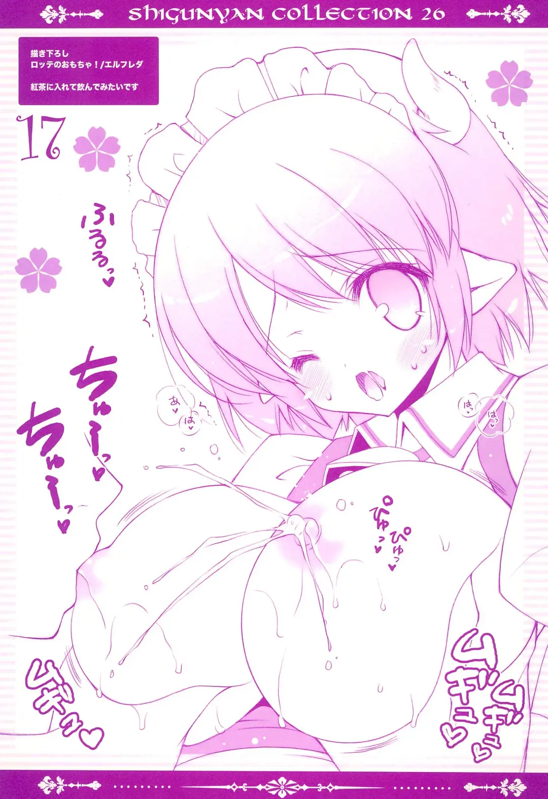 [Shigunyan] ShiguColle 26 Fhentai - Page 19